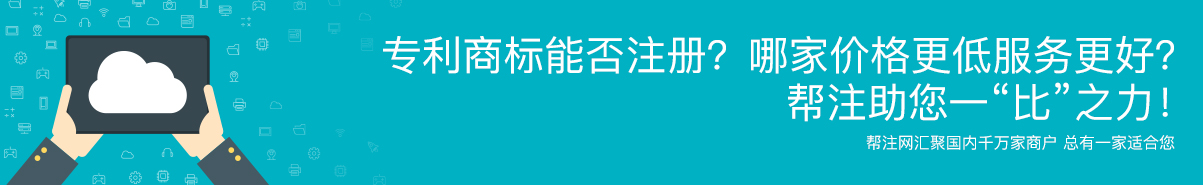 上海商標注冊 上海商標駁回復審 上海商標異議 上海商標轉讓 上海商標許可備案